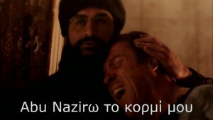 Homeland Parody: Abu Nazirω το κορμί μου
