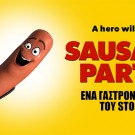 Sausage Party: Ένα γαστρονομικό Toy Story!