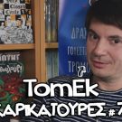 TomEk – Καρικατούρες ep.7
