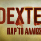 Dexter: Παρ’το Aλλιώς – Teaser Trailer – Νέα Εκπομπή!