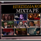 Greek Parody Songs MIXTAPE by Επεισοδιακοί